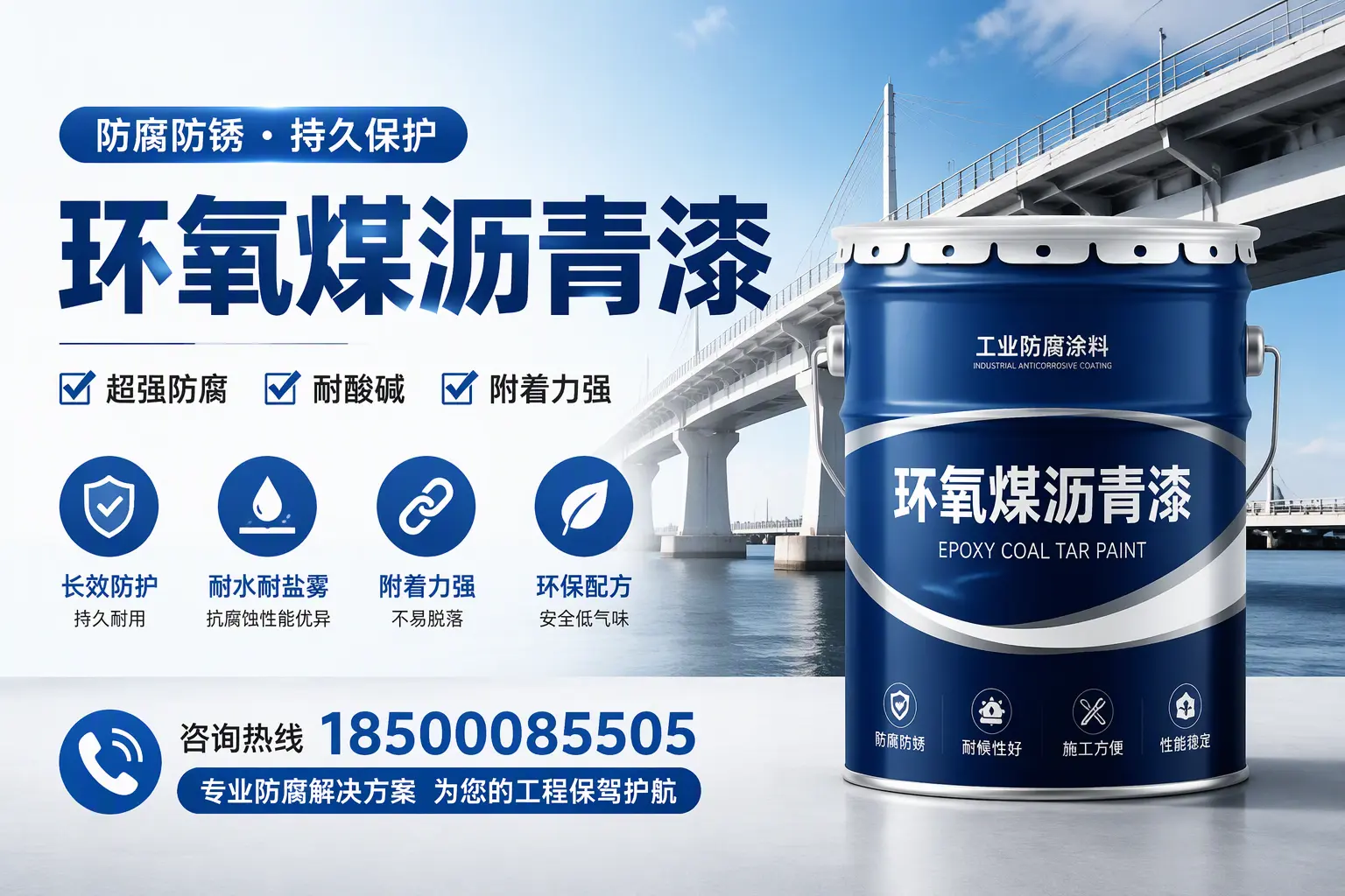环氧煤沥青漆与其他涂料的对比分析,助你在塔城做出明智选择